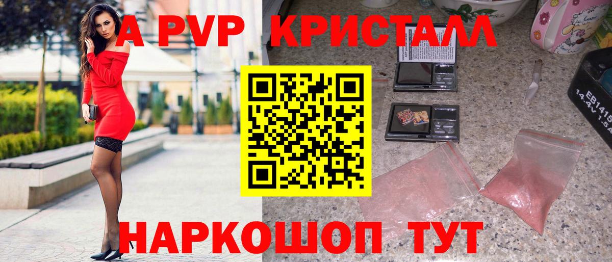 A-PVP Crystall  купить   Киреевск  Вход с VPN  Альфа ПВП крисы CK  Alpha PVP мука 