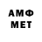 МЕФ мяу мяу Andex An