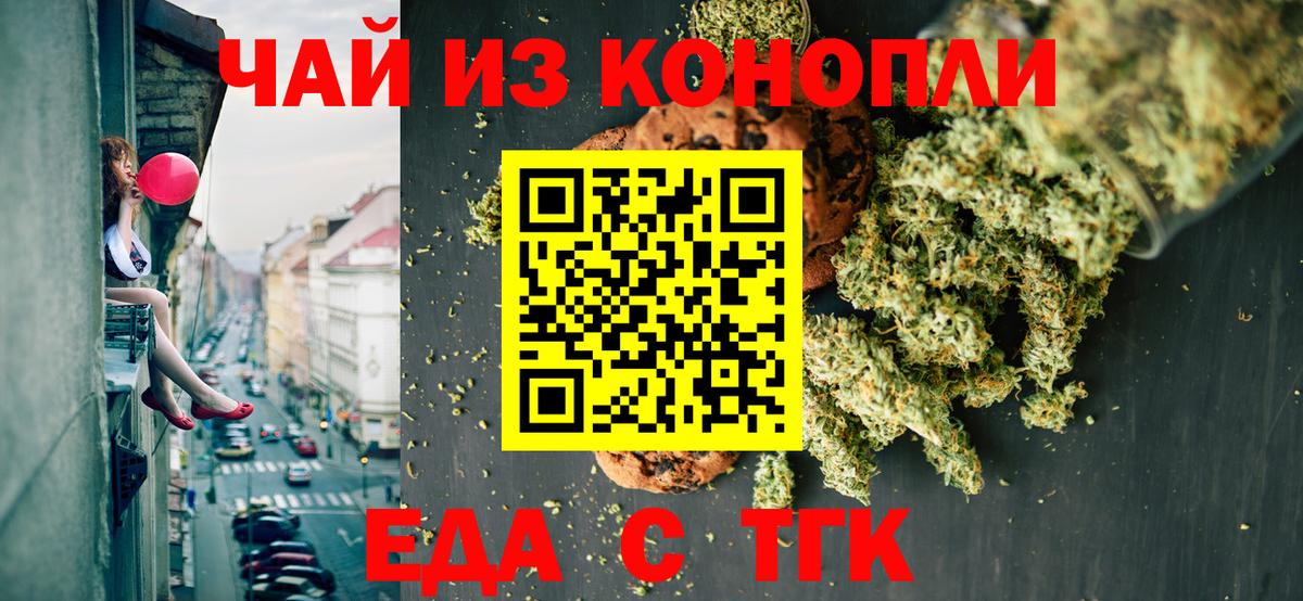 Cannafood конопля Киреевск