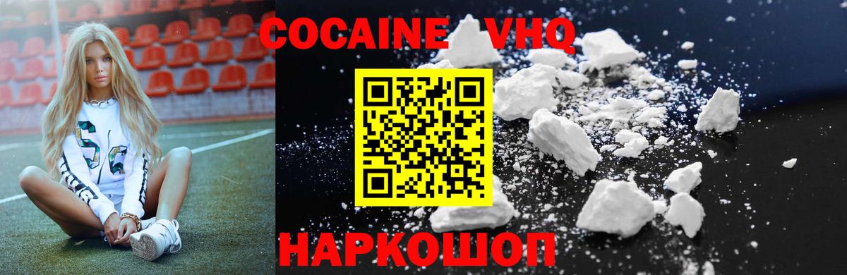 COCAIN Боливия Киреевск