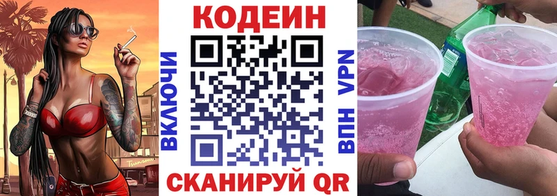 omg tor  Киреевск  Кодеин Purple Drank  как найти  