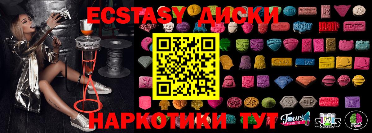 Ecstasy mix  Вход с VPN  где продают   Киреевск  Экстази mix 