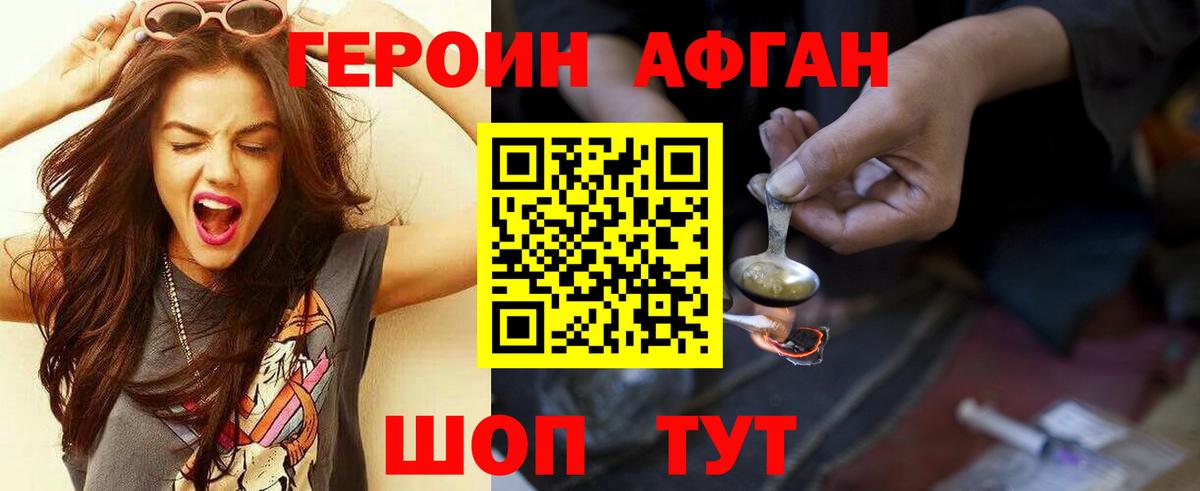 Героин VHQ Киреевск