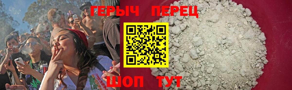 Киреевск  ГЕРОИН  Вход с VPN  Героин гречка 