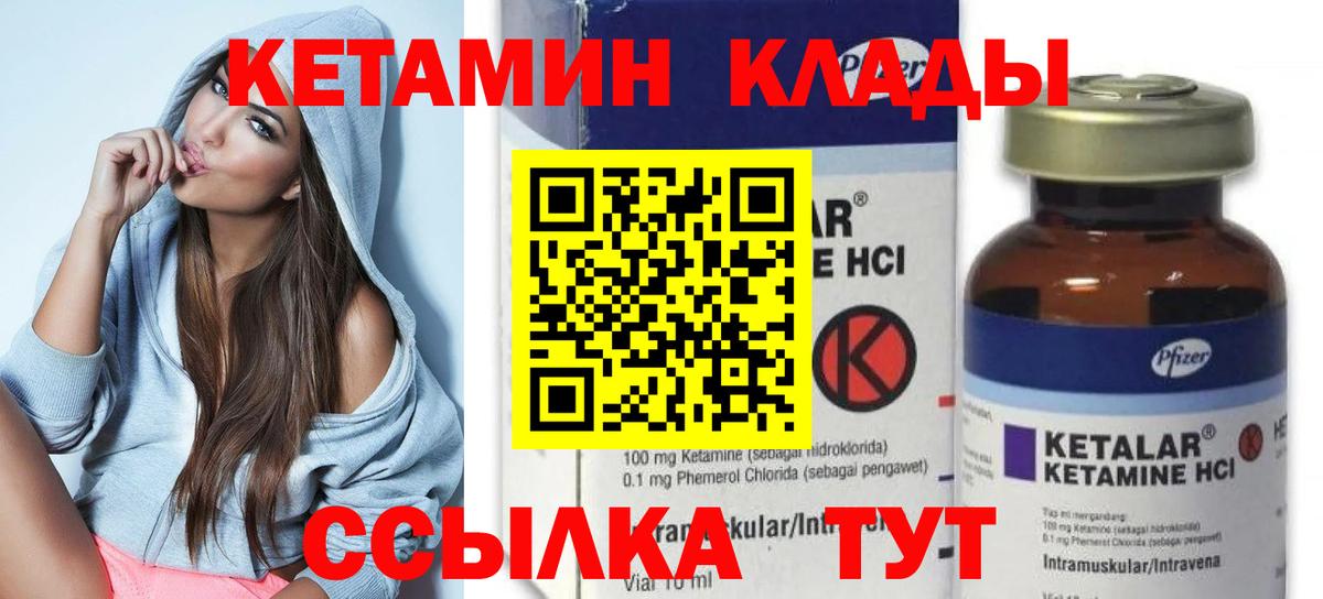 Кетамин VHQ  КЕТАМИН ketamine  Киреевск  Вход с VPN 