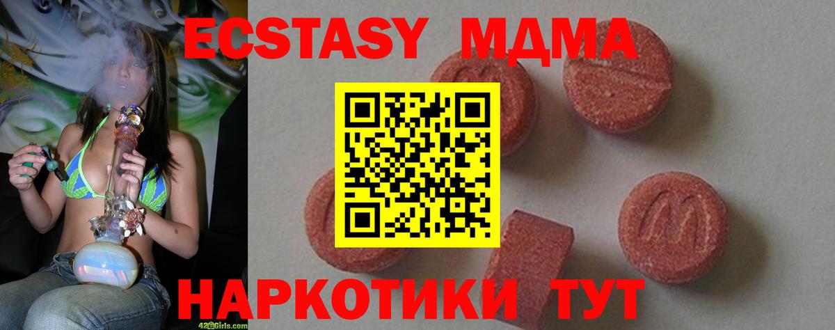 МДМА молли  МДМА  Киреевск  Вход с VPN  MDMA crystal 