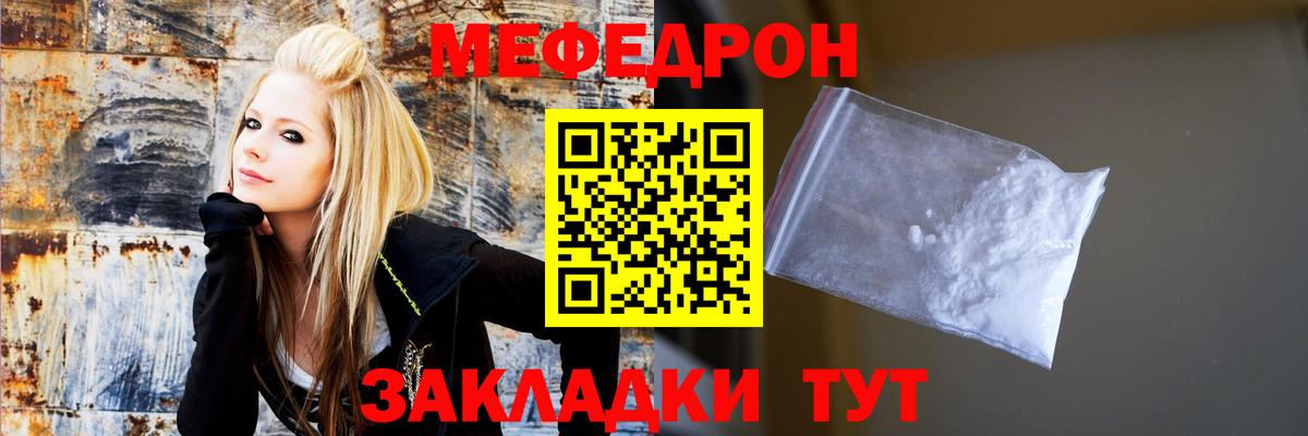 Меф мяу мяу  Киреевск