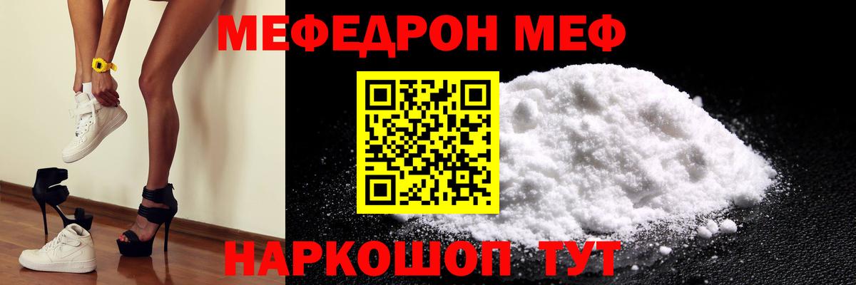 Мефедрон мука  МЕФ  МЕФ  МЕФ мяу мяу  Вход с VPN  Киреевск 