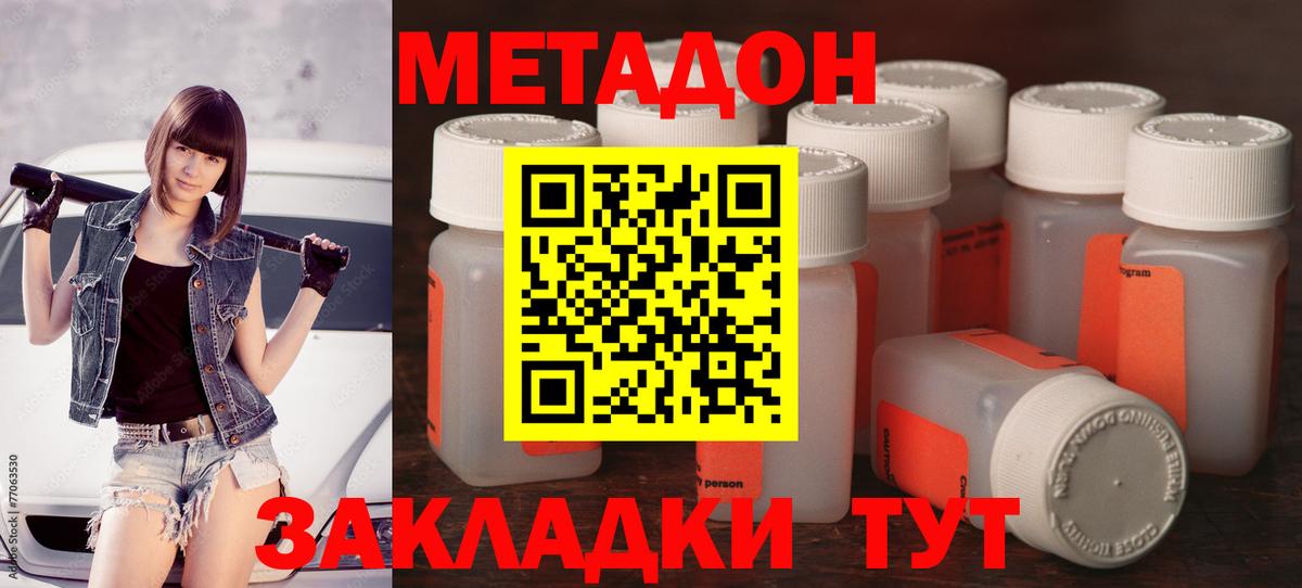 МЕТАДОН белоснежный  Вход с VPN  Метадон мёд  Киреевск 