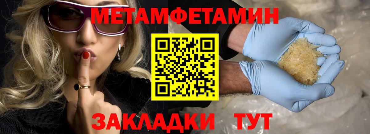 Киреевск  Метамфетамин мет  Вход с VPN 
