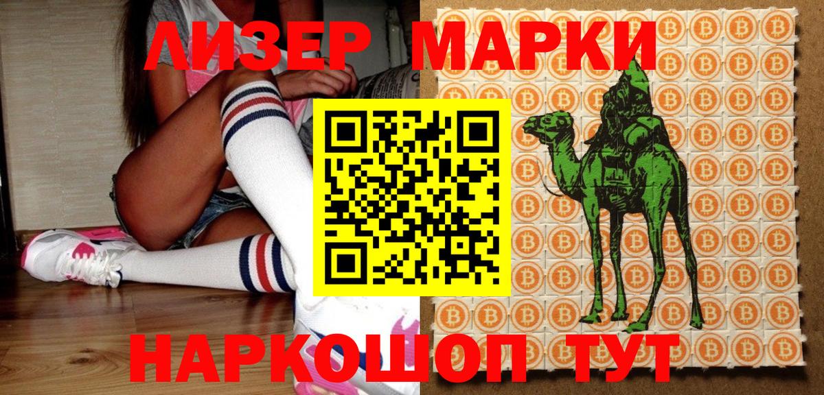 Киреевск  Наркотические марки 1,8мг  Вход с VPN  Наркотические марки 1,8мг 