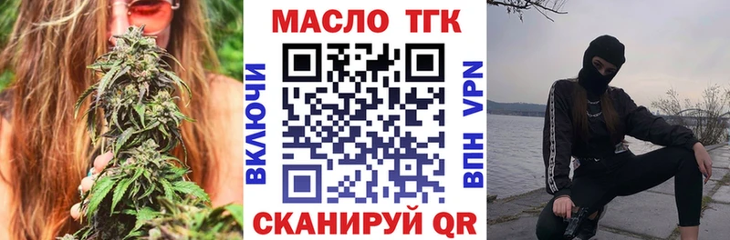 ТГК вейп с тгк  как найти закладки  Киреевск 