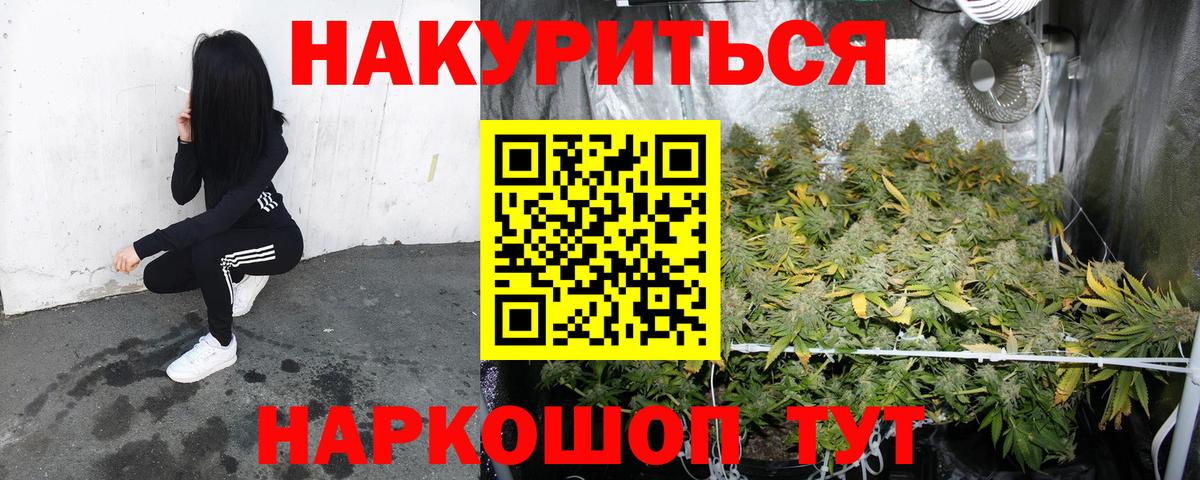 Канабис Ganja Киреевск